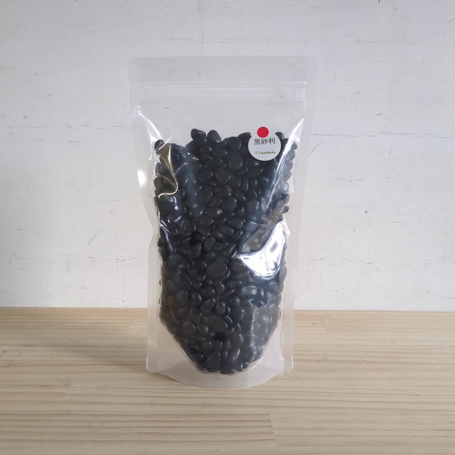 【規格外品】黒砂利（大粒 5〜10ｍｍ）　900ｇ入り【レイアウト用】