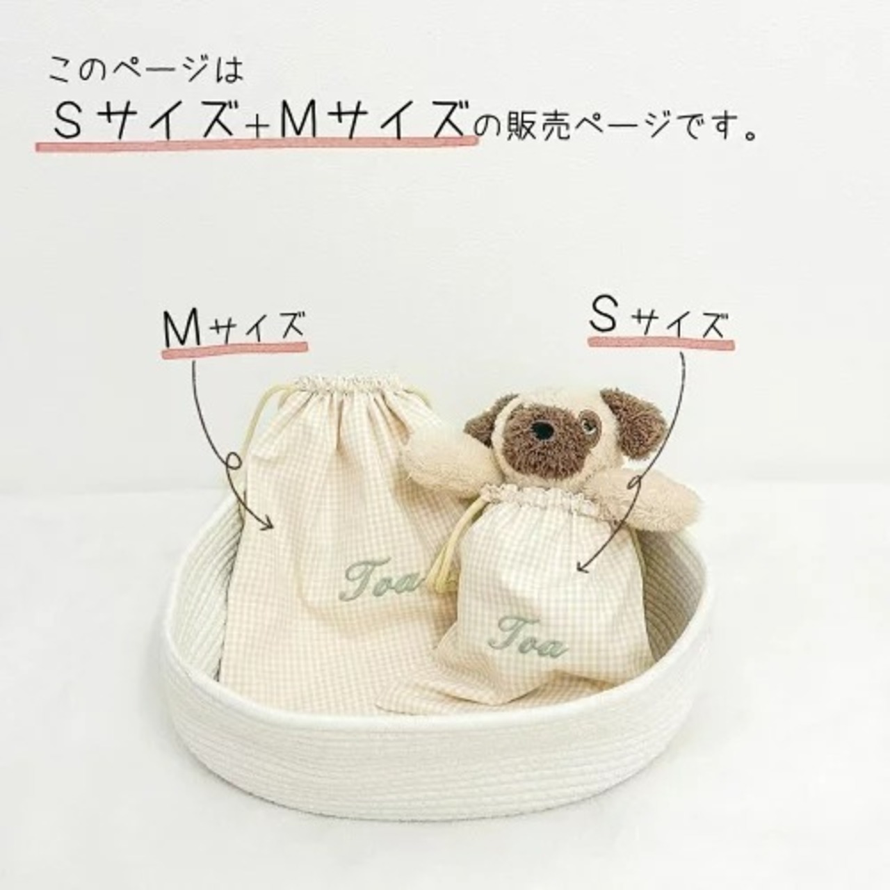 名入れ刺繍 ギンガム巾着 SサイズMサイズ 2枚セット ギンガムチェック日本製 名入れ無料 体操着袋 おむつ入れ おもちゃ入れ バッグインバッグ 出産祝い 出産祝いギフト お誕生日 入園 入学 通園 通学 入園入学準備 男の子 女の子 ベビーグッズ 名前入り お祝い 内祝い