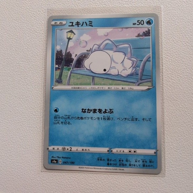 ユキハミ 技/特：なかまをよぶ【s4a.みずタイプ.シングルカード.ポケカ】