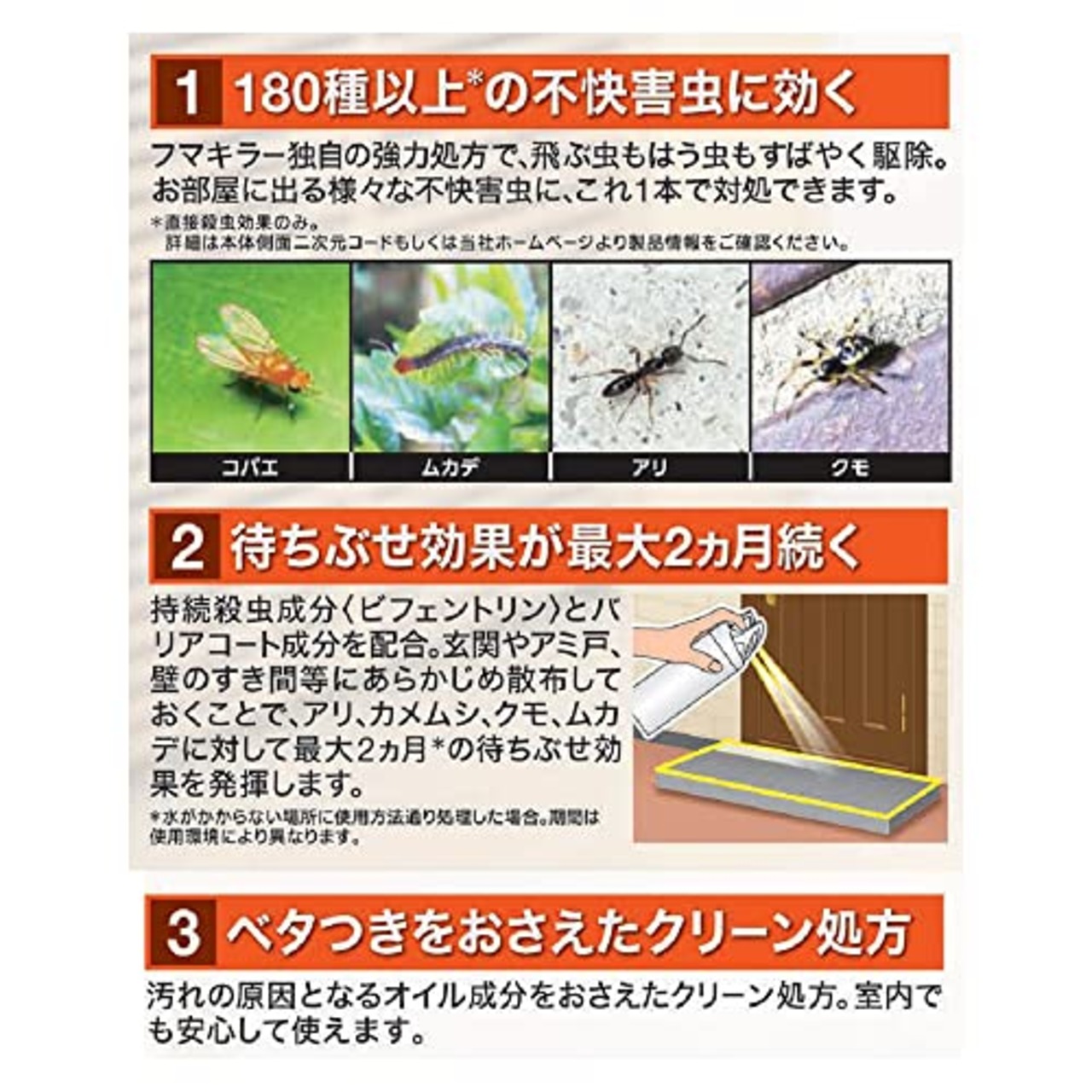 お部屋の虫キラーダブルジェット 450ml ユスリカ適用