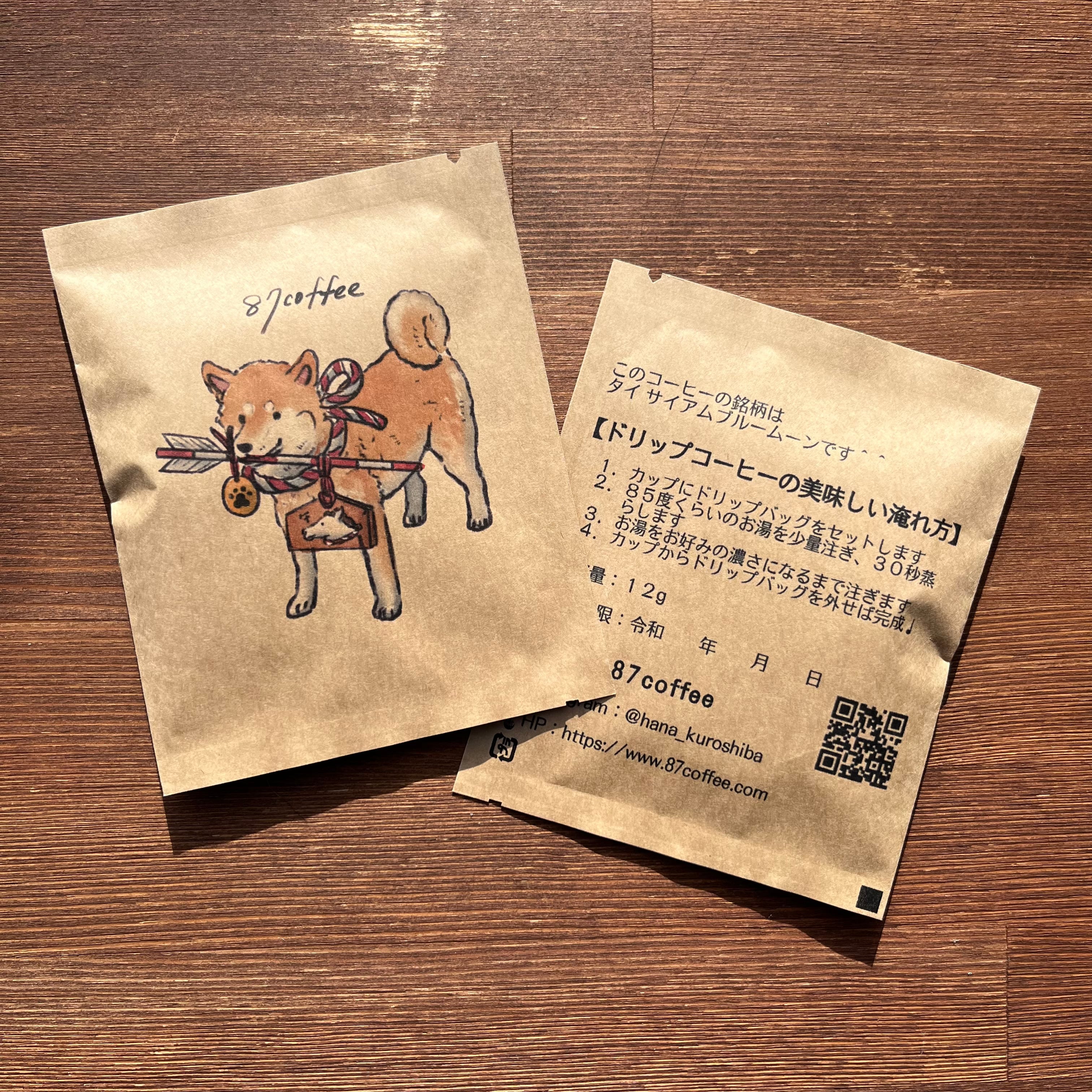 エチオピア モカ イルガチャフィー ベレカG1 200g | 87coffee 自家焙煎珈琲