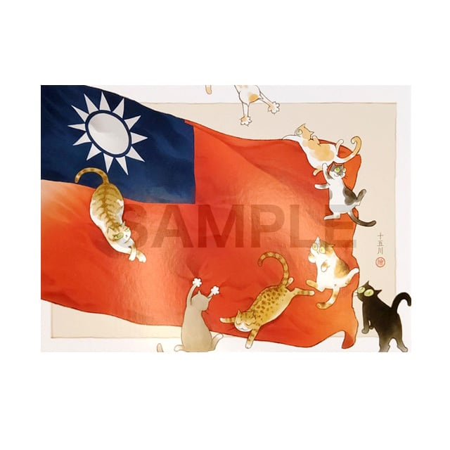 台湾ポストカード「旅行的国旗与猫星人」