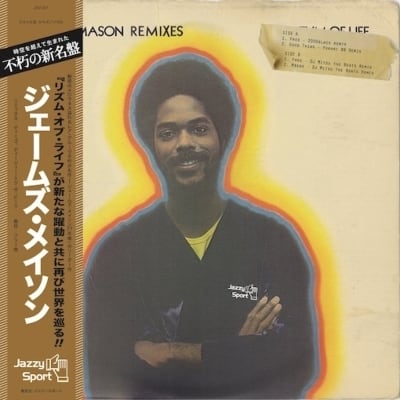 ボビー・ハッチャーソン スティック・アップ トーン・ポエト 高音質・重量盤LP ボビー・ハッチャーソン スティック・アップ トーン・ポエト 高