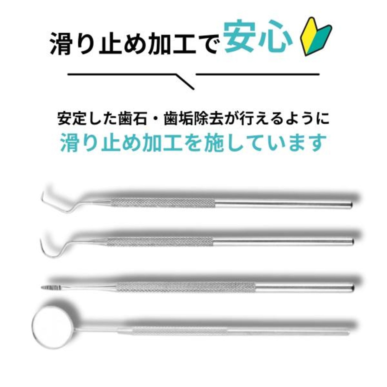 歯石除去キット 歯石取り スケーラー 歯石取り器具 歯用ツール 4個セット（非医療機器）