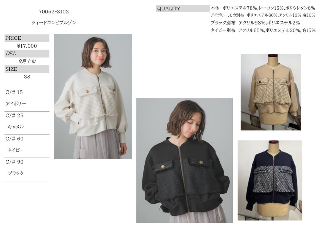 ツイードコンビブルゾン 70052-3102 GALENA ガレナ 2509a-014 | BlueOnion