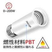 DiCUNO E26→E26 口金延長アダプター E26 延長ソケット 約6.5CM延長する 難燃性材料PBT 2個セット