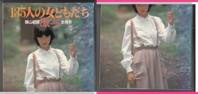 縄と女① 写真集 譚奇会 | IZUMODO