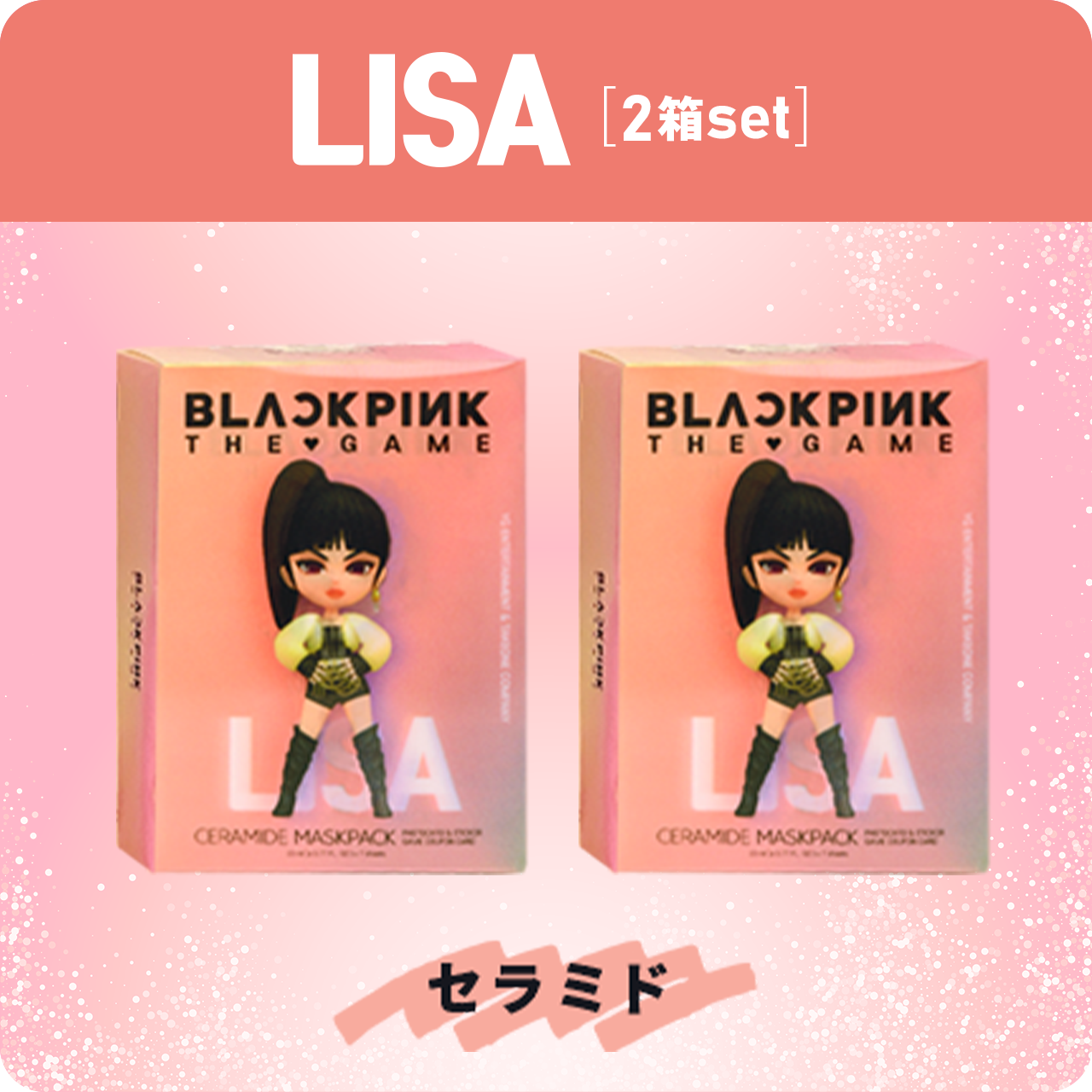 BLACKPINK THE GAME MASKPACK【2箱セット】｜選んだメンバーのサイン