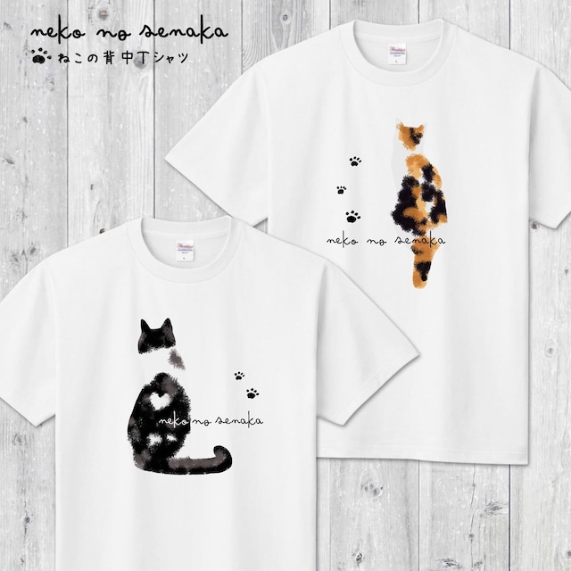 猫の背中☆Ｔシャツ（半袖）猫 ねこ ネコ 猫好き 猫イラスト