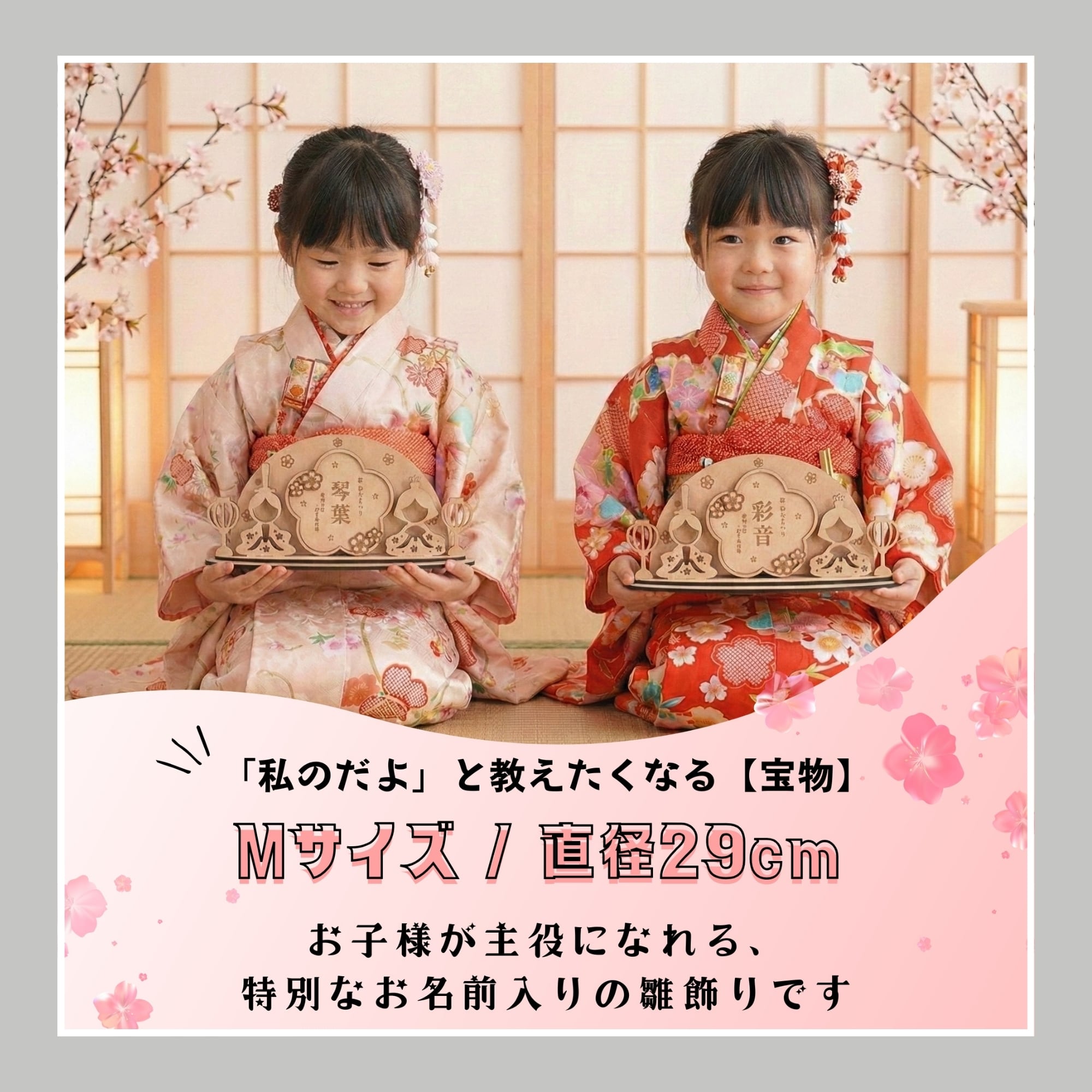 〖 予約販売 〗木製 ひな人形＋名前入り 花木札セット 直径29cm 幸せを集める うさぎ雛】お名前が主役の新しいひな人形 名入れ木札