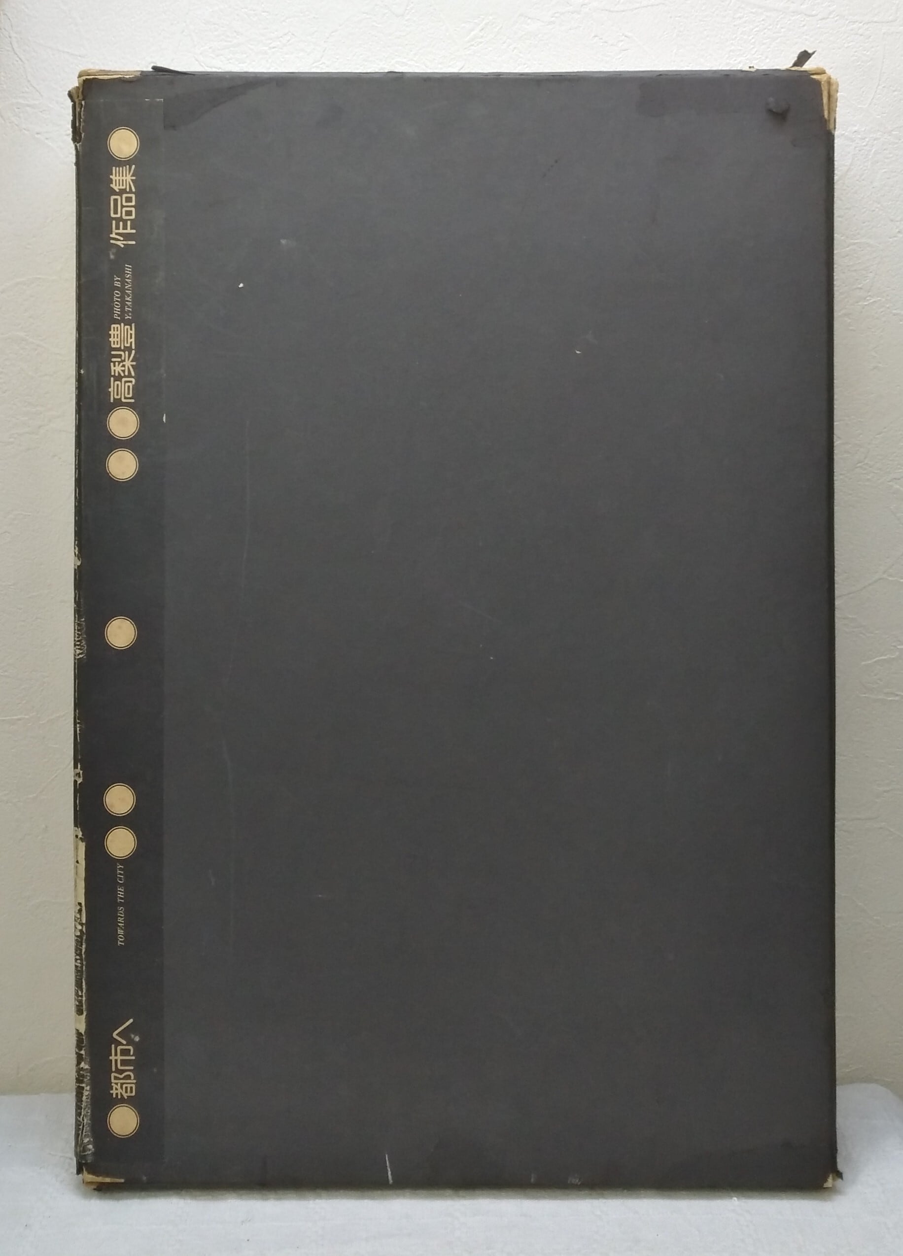 高梨豊作品集 都市へ 東京人付 イザラ書房 | 札幌の古書店 ビーバーズブックス beaversbooks powered by BASE 高梨豊作品集 都市へ 東京人付 イザラ書房 | 札幌の古書店 ビーバーズブックス beaversbooks powered by BASE