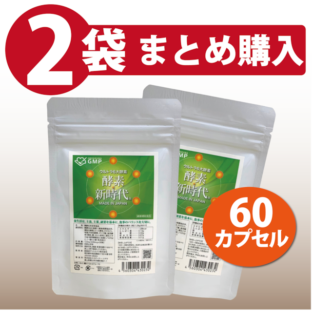 統医研アソシエイツ株式会社 新酵素時代 2本 統医研アソシエイツ株式 統医研アソシエイツ株式会社 新酵素時代 2本 統医研アソシエイツ株式