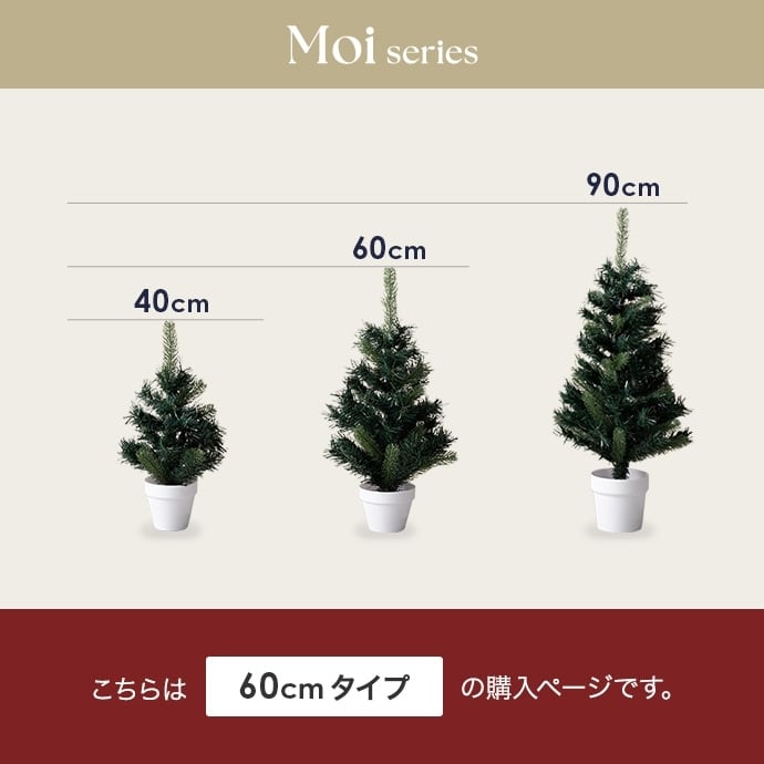 高さ60cm】一瞬一瞬が宝石のように輝くクリスマスツリー オーナメント