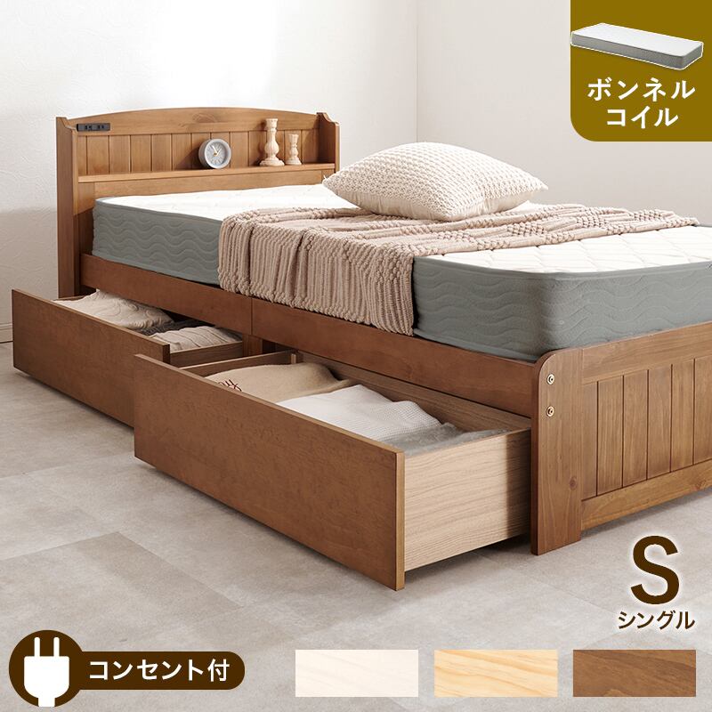 【組立式】引出し付きシングルベッド ボンネルコイルマットレスセット すのこフレーム 3色展開 一人暮らし ワンルーム 幅101cm