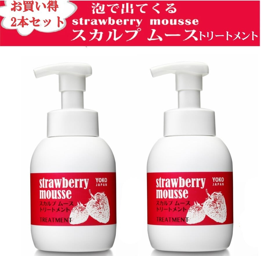 いちご ストロベリームーストリートメント 350mL 泡で出てくる ニオイ
