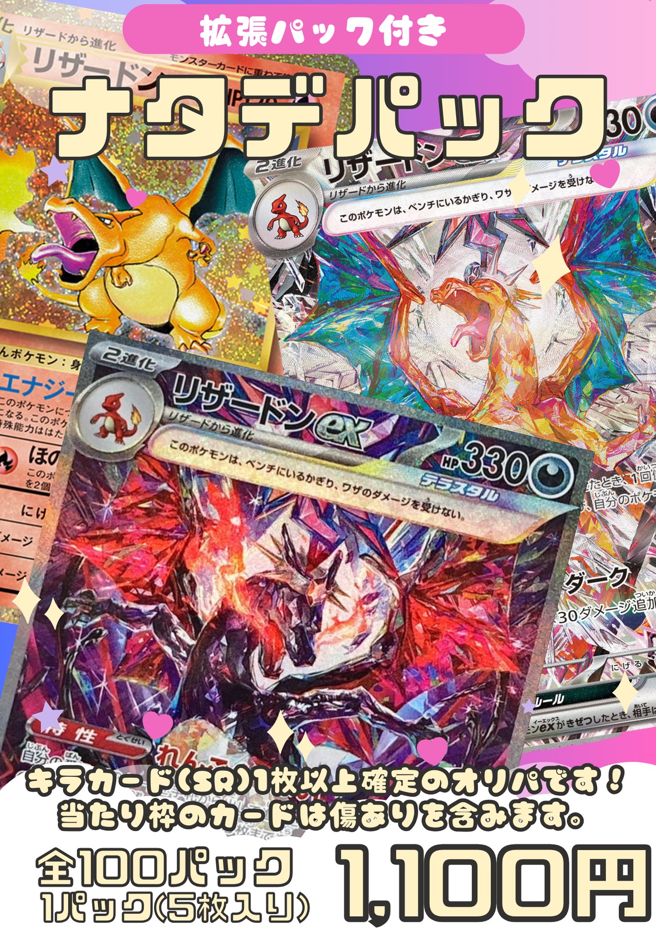 A3883 ポケカ 大量 LV.X ex デルタ種 等 キラのみ 52枚 A3883 ポケカ