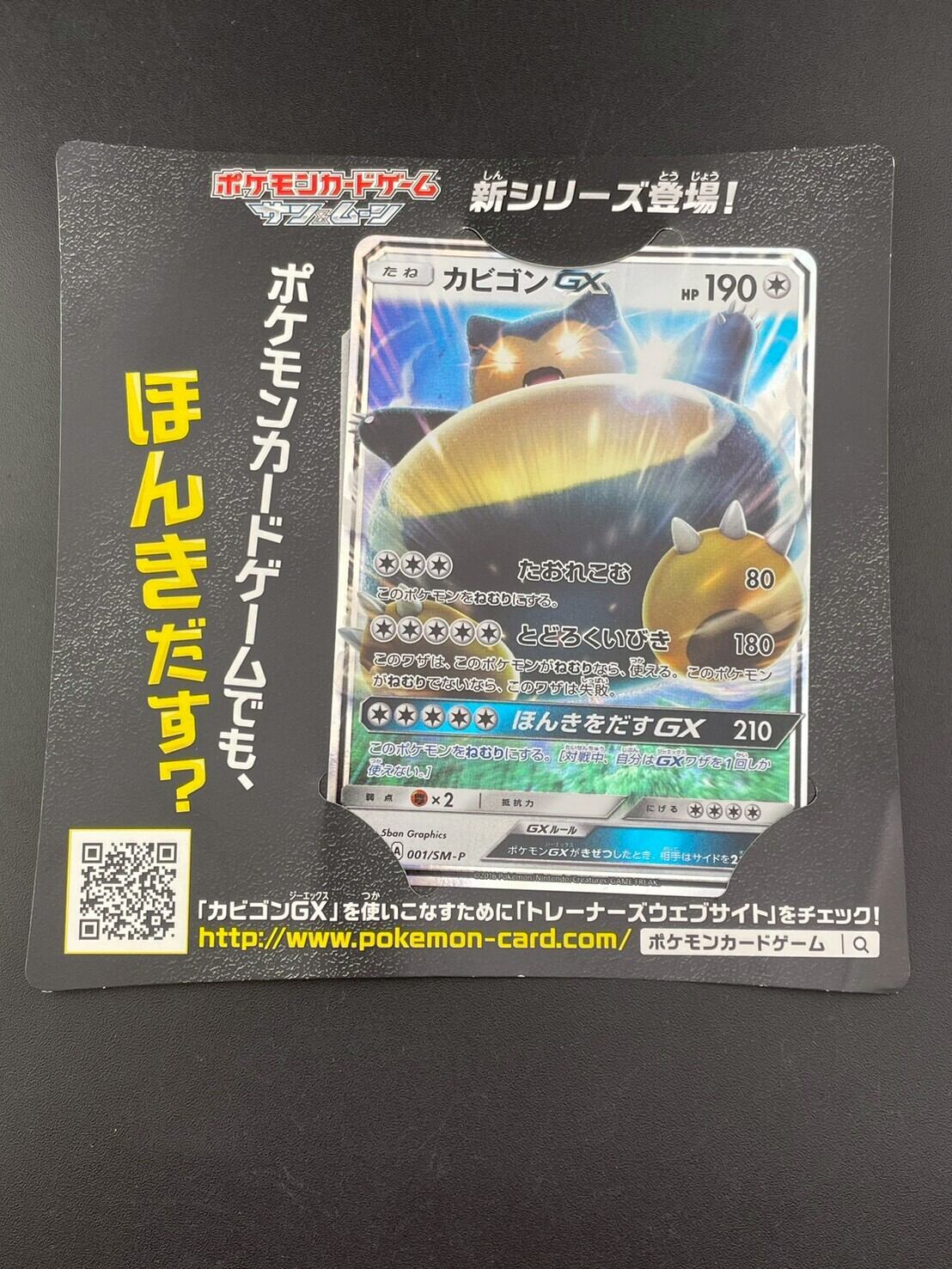 第4回ジャパンカップ：カツラギエース(Dream)「The Victory 2000」R-14