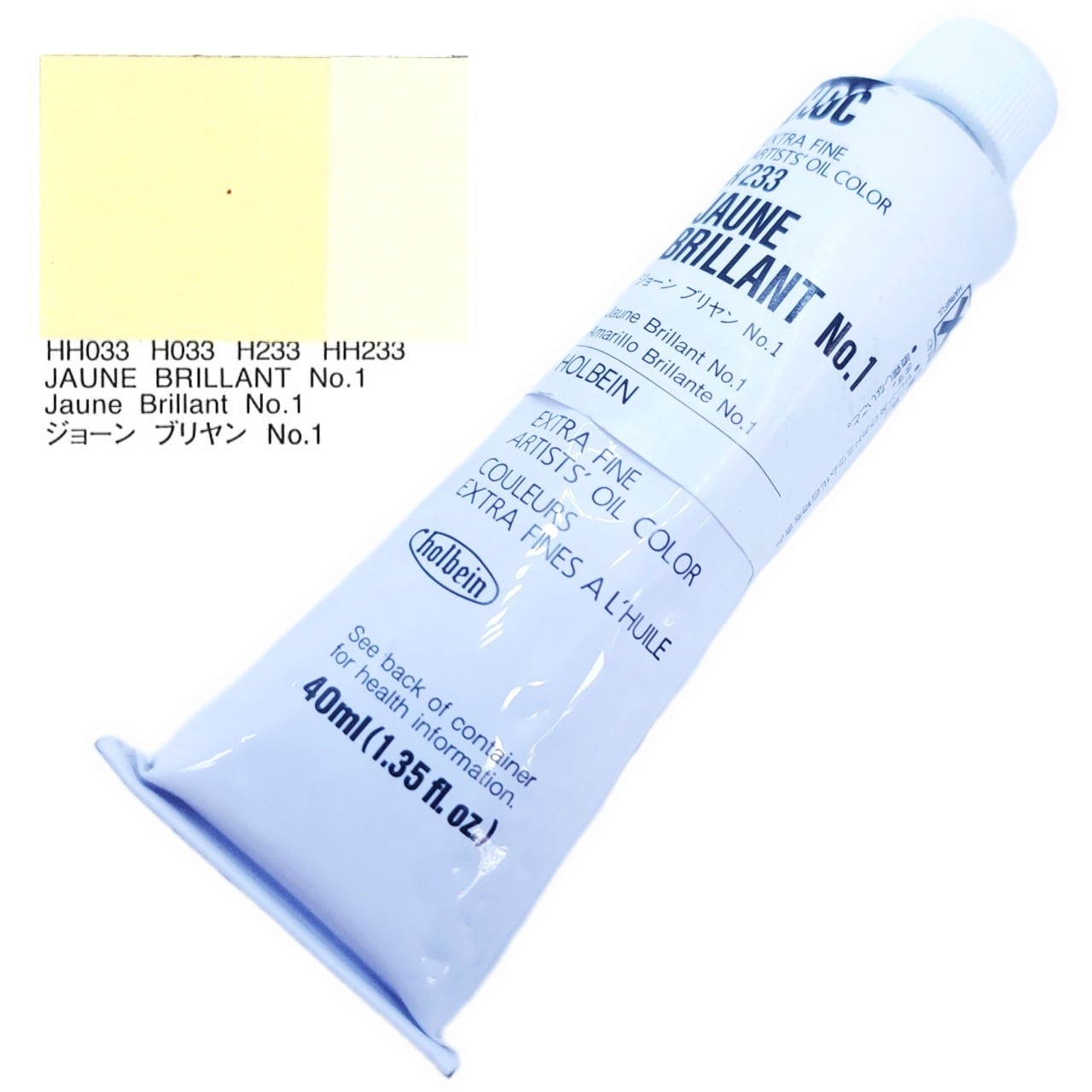 【ホルベイン画材】ホルベイン油絵具40ml ジョーンブリヤンNO.1 H233【HOLBEIN】