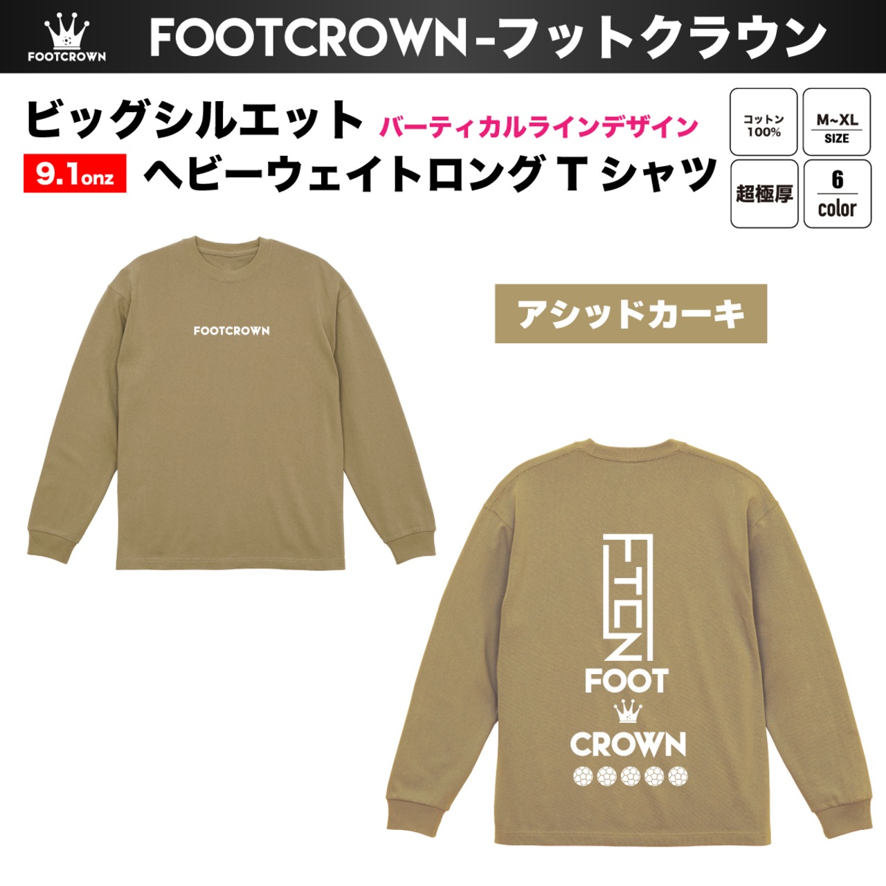 ビッグシルエット ヘビーウェイトロングTシャツ バーティカルラインデザイン 袖リブ付き 9.1onz 綿100% 春秋 - 6