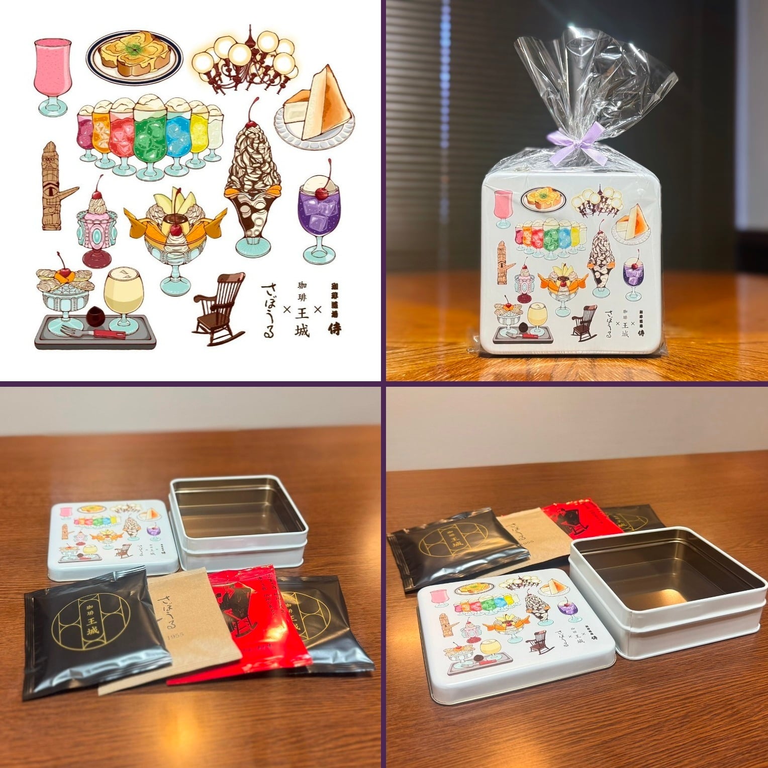 スペシャルコラボ ドリップコーヒー缶 セット（王城2・さぼうる1・侍1