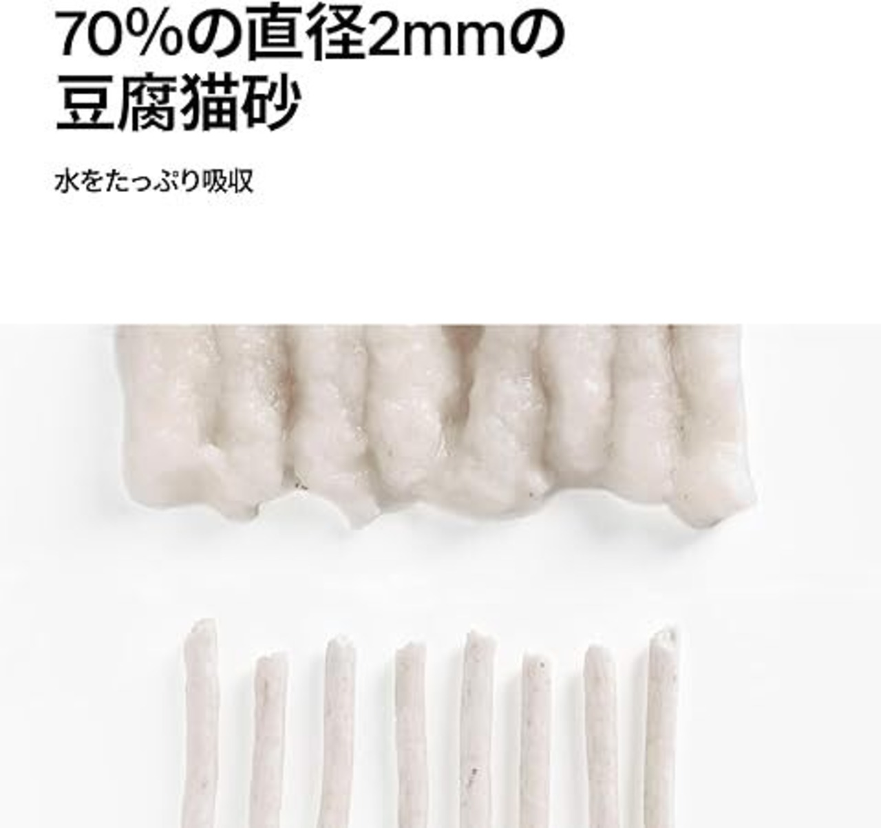 【ピダン おから猫砂】おから猫砂優れた消臭効果を発揮!おからの香りが臭いをしっかりカバー!