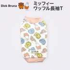 ミッフィーワッフル長袖T　【公式ライセンス商品】