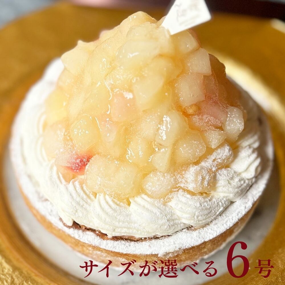 贅沢どっさり桃のチーズタルト18㎝【保存料 着色料 無添加 スイーツ お取り寄せ 母の日 送料無料】