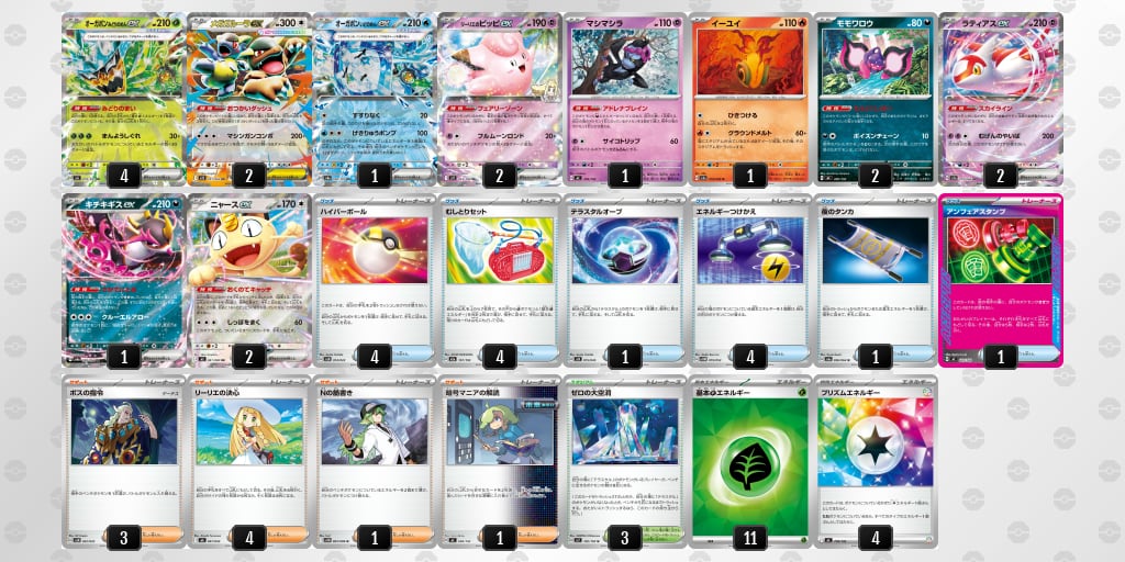 PJCS2026優勝 ガルーラボックス 構築済みデッキ | ポケモンカード専門