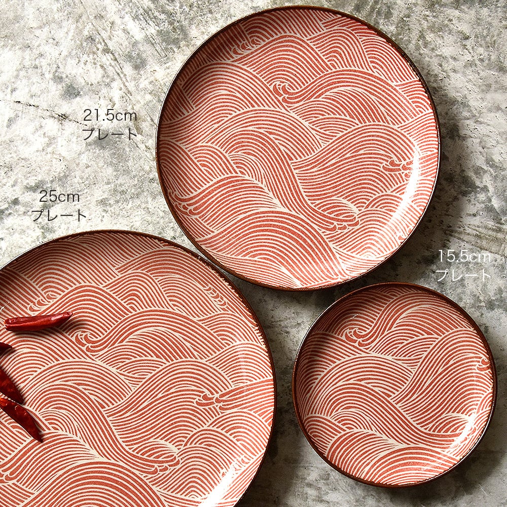 SEIGAIHA RED 青海波レッド 21.5cmプレート おふけ青海波（赤） 7.0皿