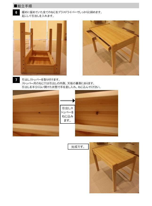 赤松デスク | 天然木を使ったオリジナル家具の販売。夢ハウスBP彩建