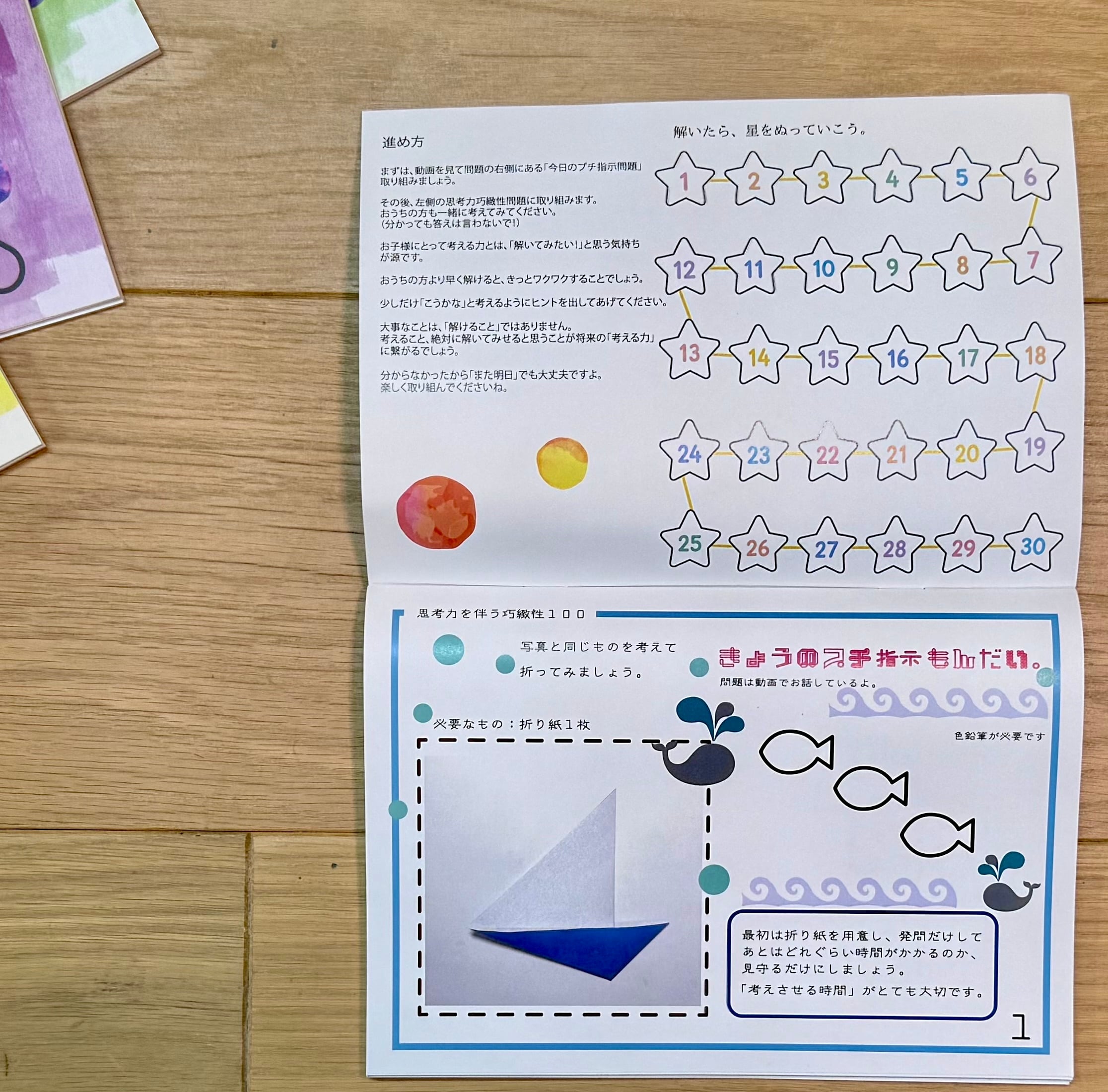 思考力を伴う巧緻性100☆リニューアル！ | TSUBASA通信教育ネットショップ