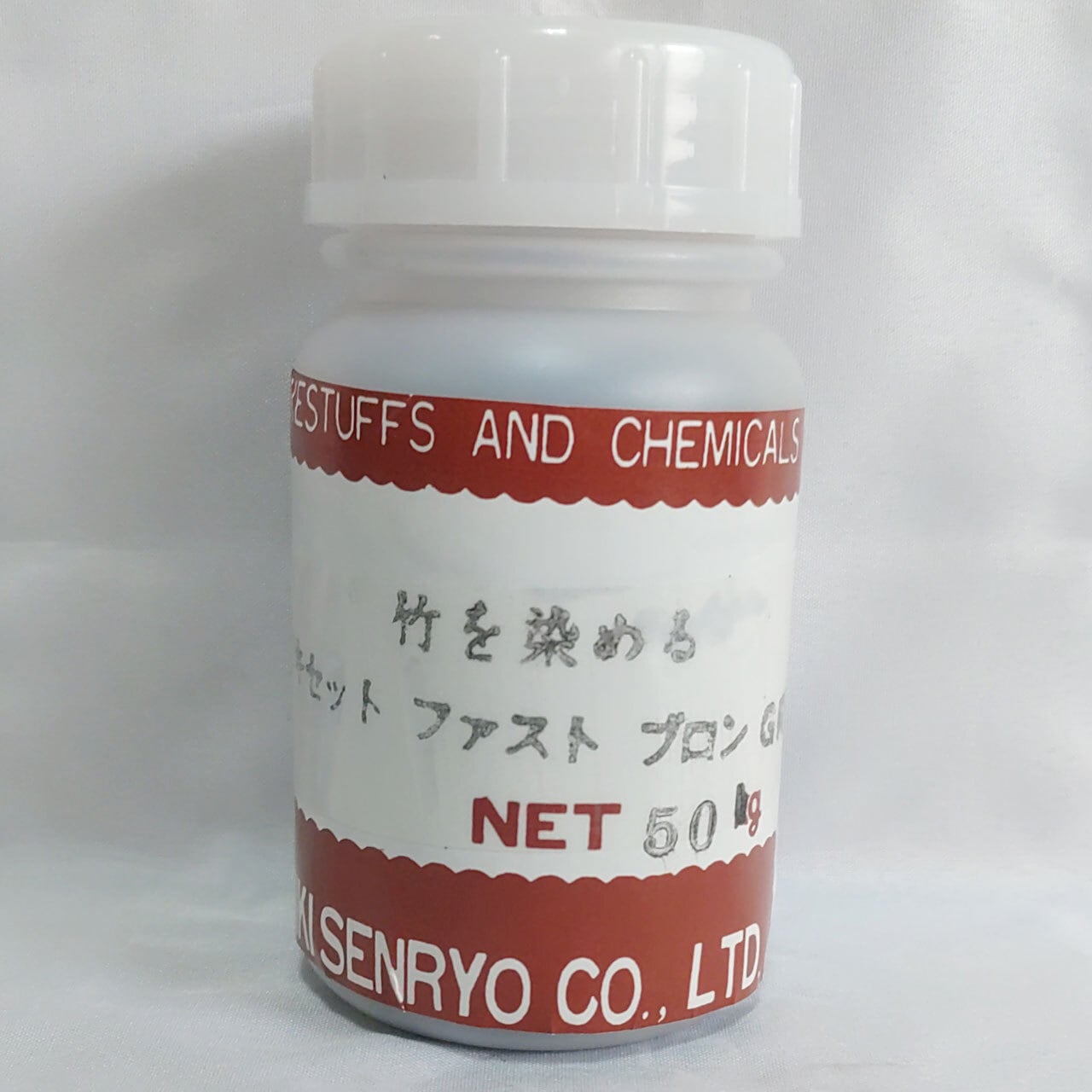 竹・籐を染めるオリジナル染料】｜50g｜ミキセットファストブロンGR