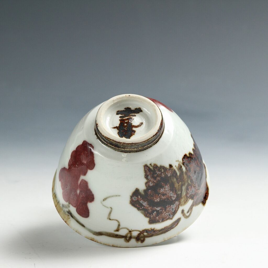 現代工芸作家 末松喜弘｜SUEMATSU Yoshihiro(大阪, 1942- ) 辰砂葡萄文