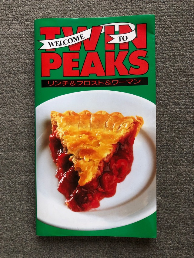WELCOME TO TWINPEAKS ツイン・ピークスの歩き方 | booby bookstall