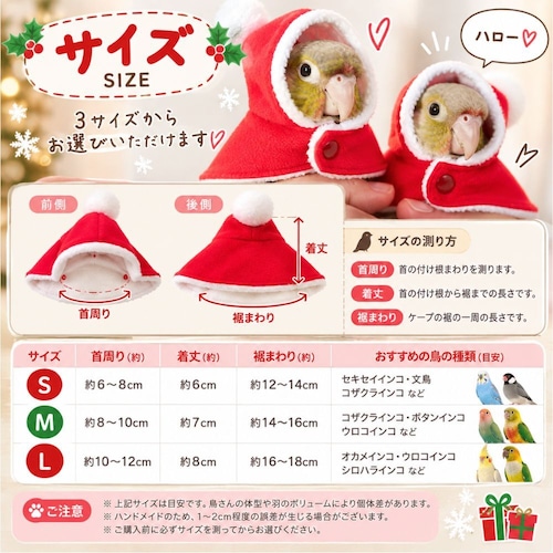 鳥 服 クリスマス ケープ サンタ コスプレ 小鳥用 マント フード付き ボア素材 秋冬 ペットウェア インコ セキセイインコ ボタンインコ コザクラインコ ウロコインコ オカメインコ S M L かわいい クリスマス衣装 撮影用 レッド グリーン 商品画像8