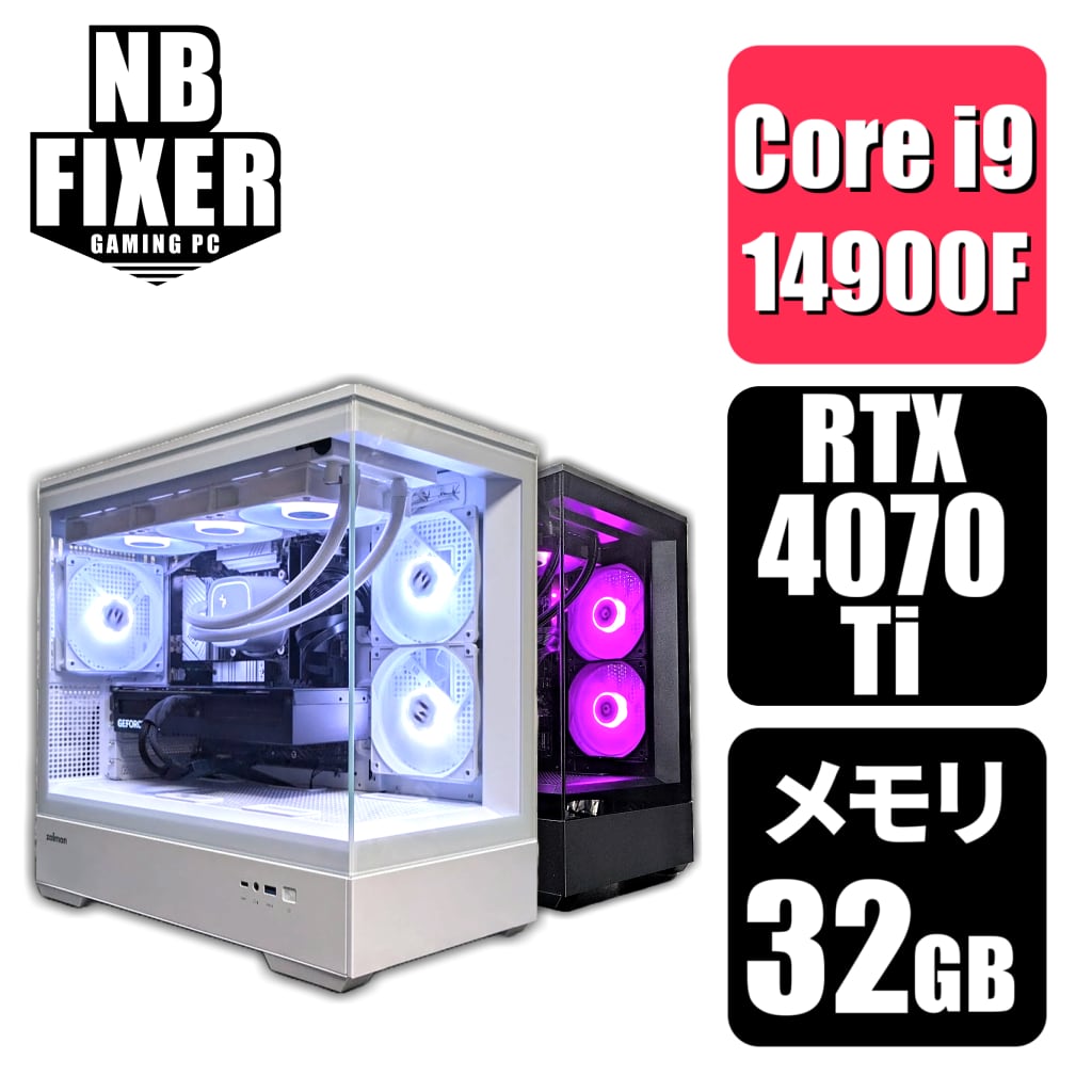 ゲーミングPC】 Core i9 14900F / RTX4070Ti / メモリ32GB / SSD 1TB 