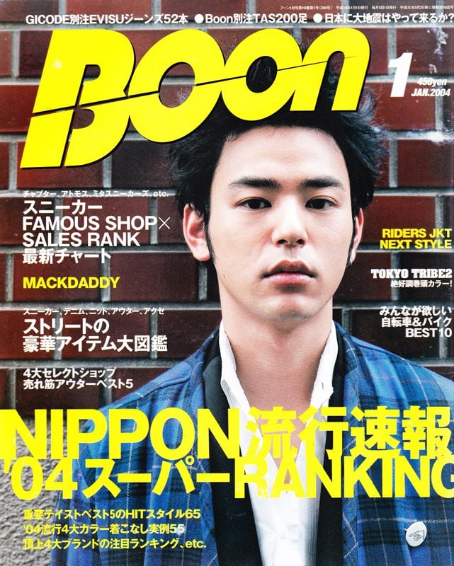 Boon 2004年1月号〜11月号(2月号、7月号、8月号、12月号抜) Boon ブーン 2004．01 | magnif