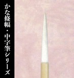 【久保田号】(四号)柳葉　（定価￥4,400 税込）