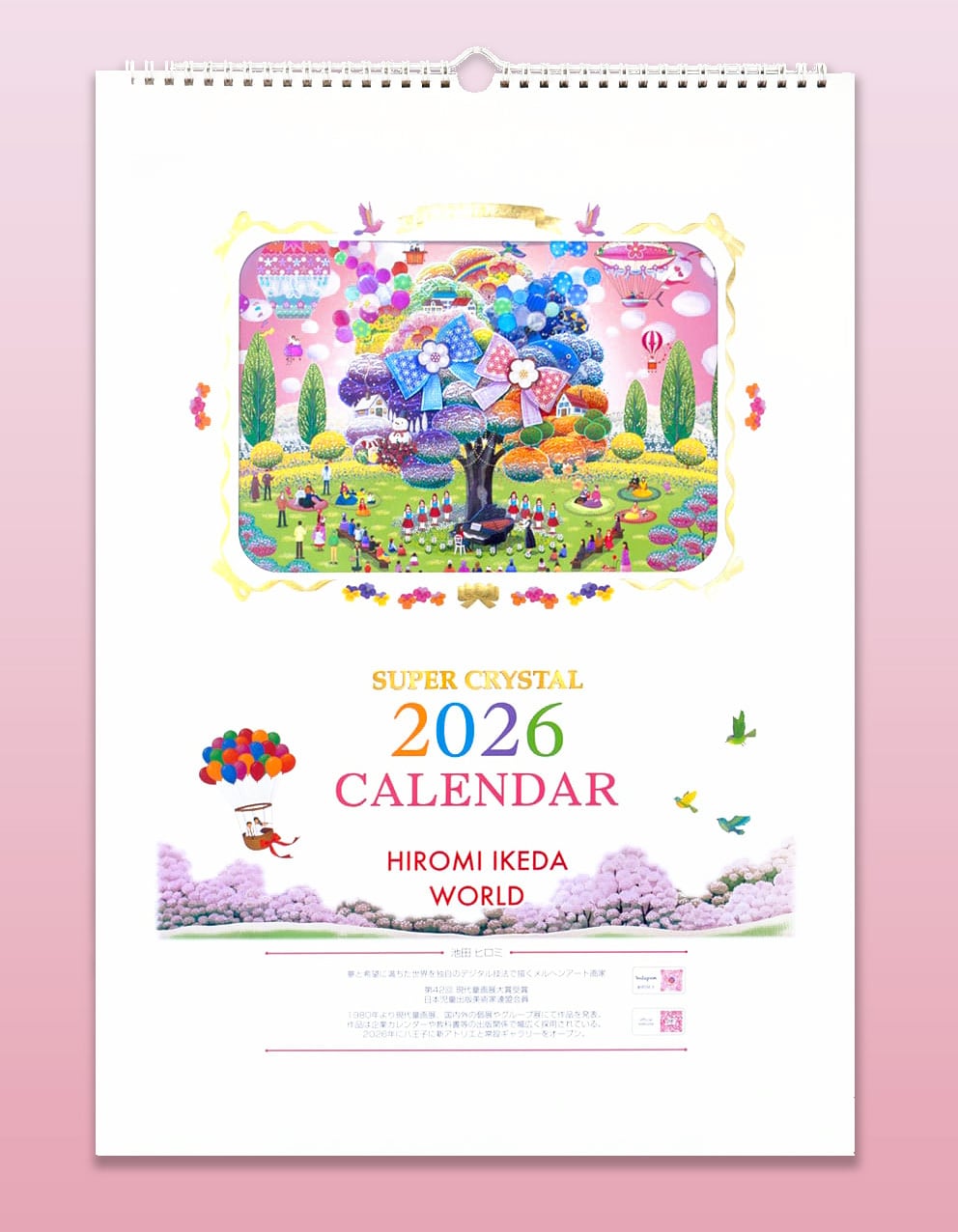 スーパークリスタルカレンダー2026 | aoddesign