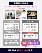 4/12(日)20:00受付開始|4月先行予約|先着10組|6月7月8月9月10月11月挙式対象