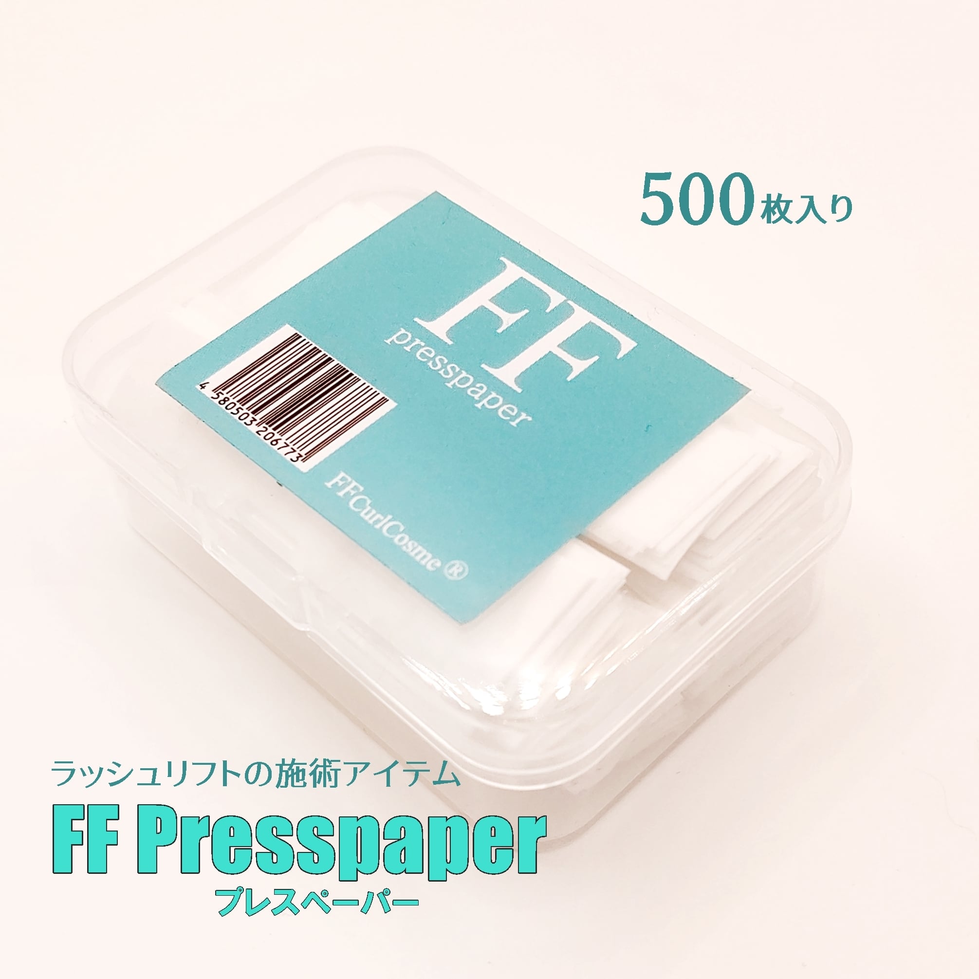 FFプレスペーパー | まつげエクステ商材 FLAP EYELASHES（フラップアイ