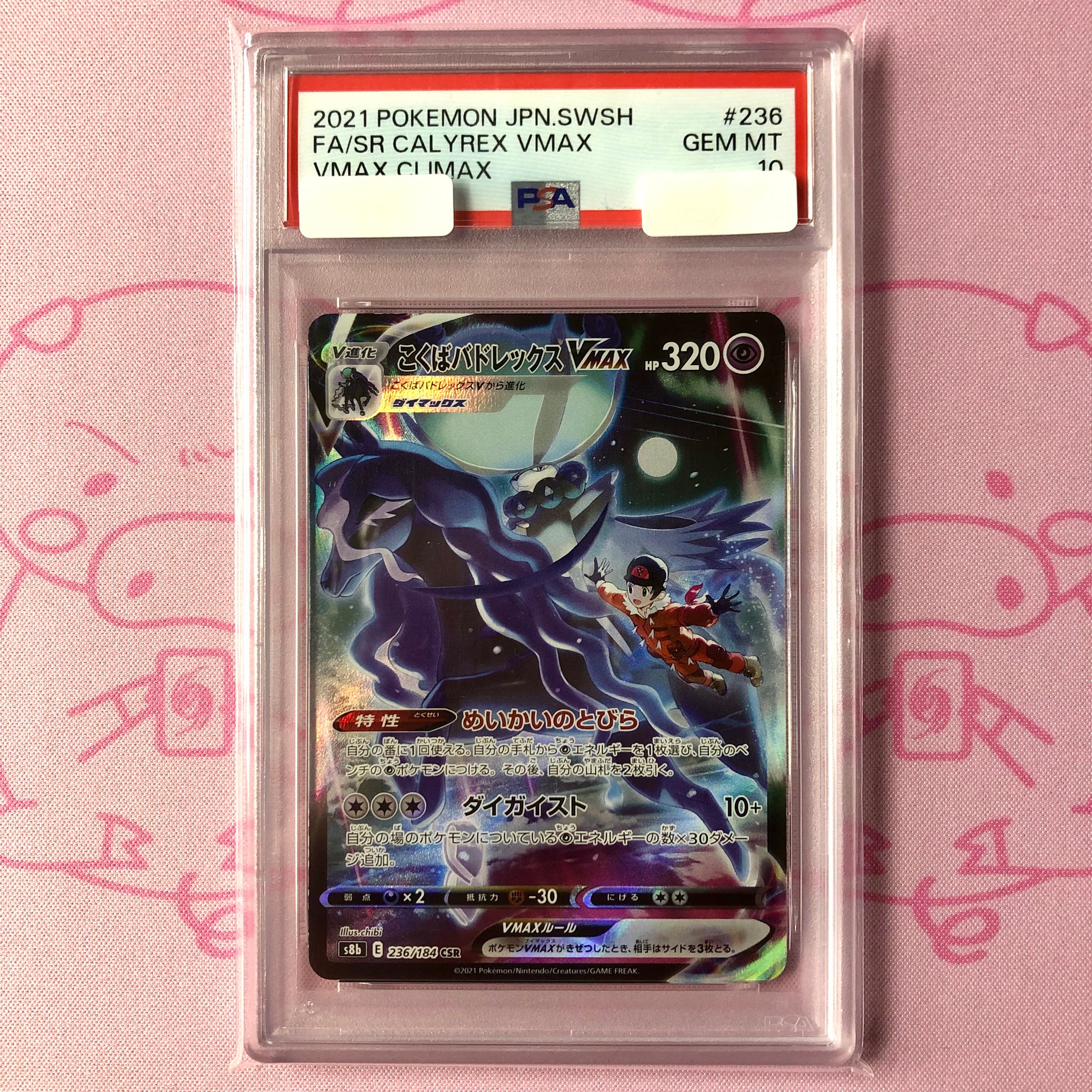 Aランク】ゴムゴムの黄金回転弾（OP15-116 PSA10 Rパラレル | カード