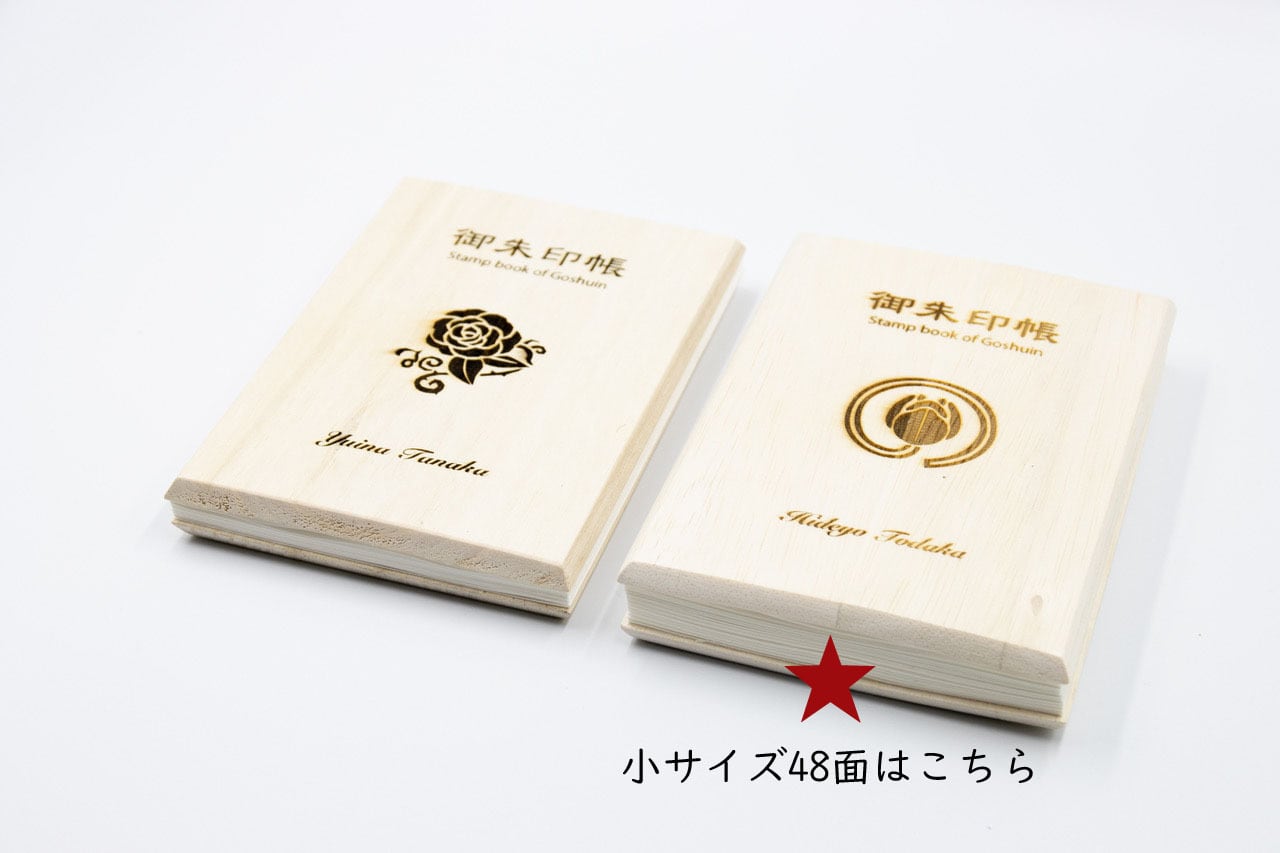 花個紋入り御朱印帳 - 小サイズ 48面 | goshu - 木製の