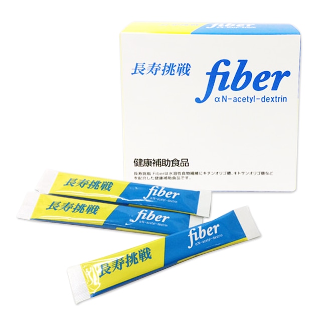 長寿挑戦 fiber 1箱（30本入）