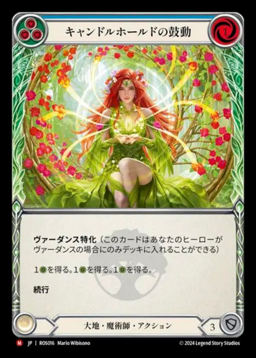 ROS016【JP】『RF』【Earth Wizard】キャンドルホールドの鼓動/Heartbeat of Candlehold 画像