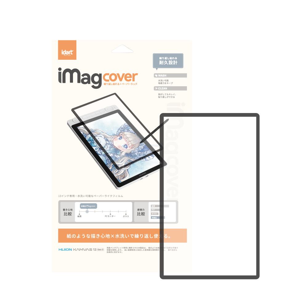 専用　huion 液タブ kamvas 22plus ペーパーライク保護フィルム 13 (Gen3)専用_ペーパーライクフィルム Huion液晶タブレット用 保護