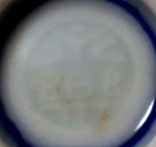 永楽善五郎造 染付捻酒盃 20客 | 賢祥堂 うつわ店