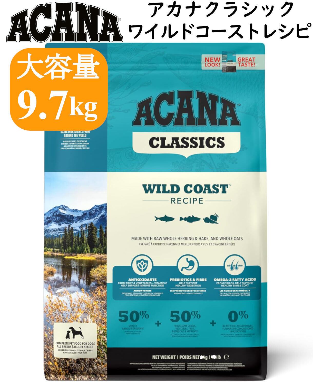 【配送可】ACANAアカナクラッシックワイルドコーストレシピ9.7kgドッグフード大容量サーモンニシンオーツ野菜果物魚 皮膚毛艶 成犬用お買い得 ペット わんこ ワンちゃんごはん 大容量 ACANAアカナクラッシック ワイルドコーストレシピ 9.7kg ドッグフード