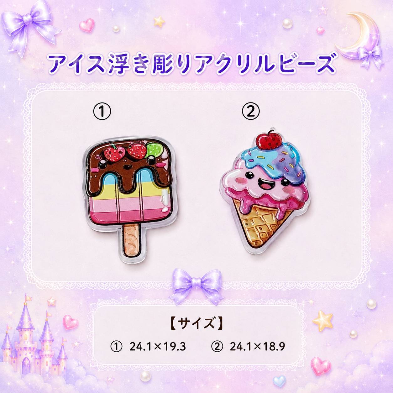 可愛いアイス浮き彫りビーズ♥️(1Piece) | 福之助.partsSHOP
