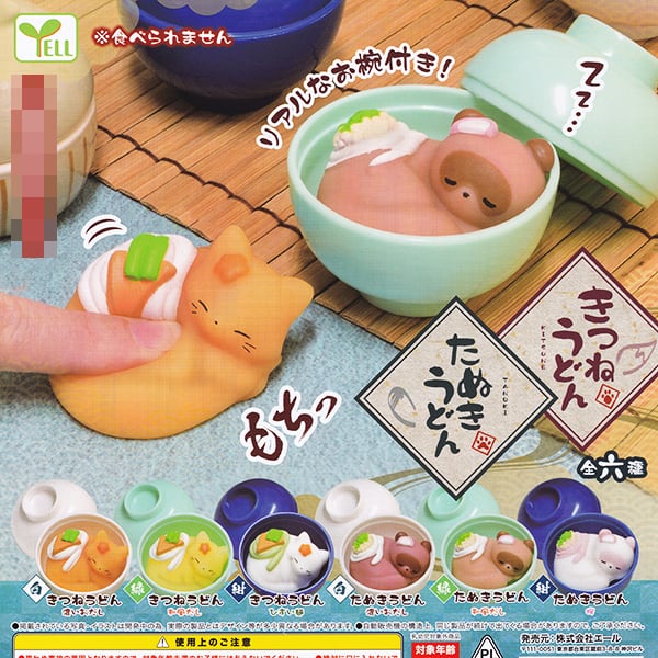 きつねうどん たぬきうどん お椀 狐 狸 ミニチュア 動物 キャラクター